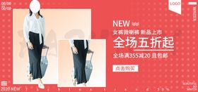 春装上市