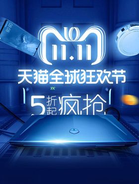 双11banner