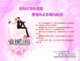 婚庆广告婚庆素材粉色背景