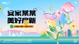 春季营销主视觉