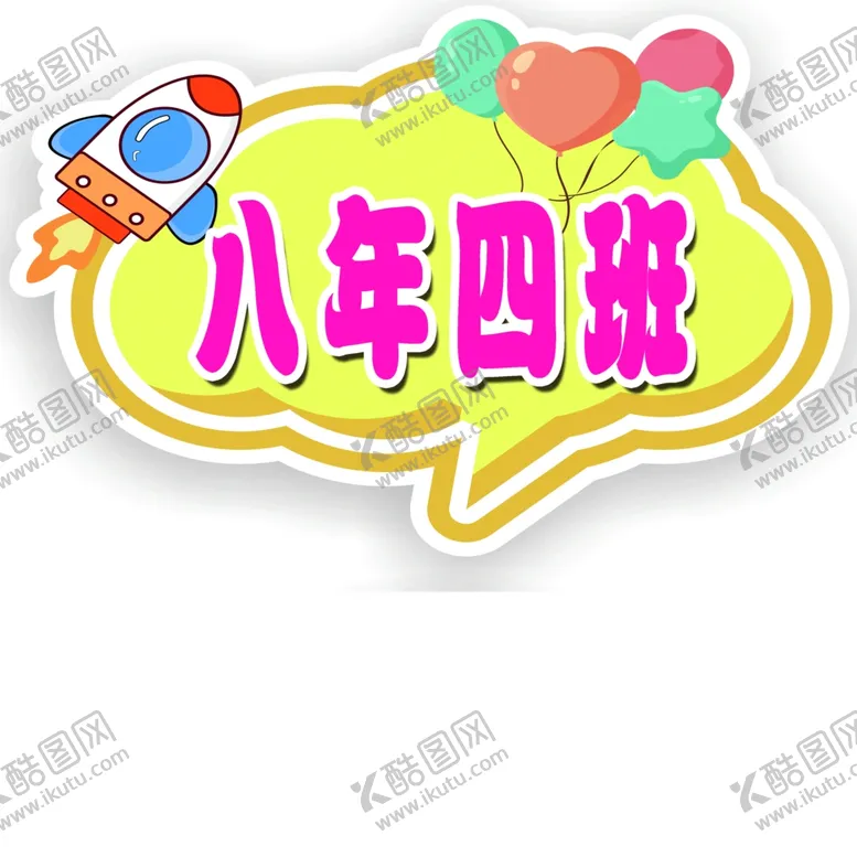 编号：95909302242017509335【酷图网】源文件下载-手举牌