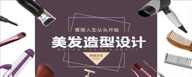 美发造型设计