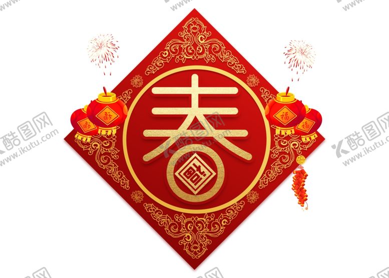 编号：83292510290651118508【酷图网】源文件下载-鼠年素材