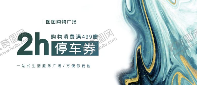 编号：81013810111347475905【酷图网】源文件下载-代金券