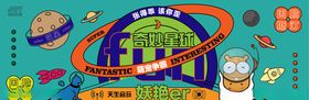 手绘潮玩包装画面