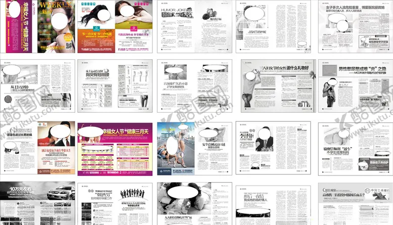 编号：70884406171641172301【酷图网】源文件下载-精品综合医疗杂志