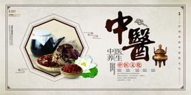中医院文化墙