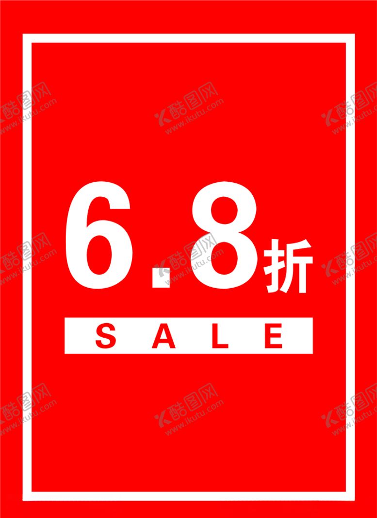 编号：94646007061138005783【酷图网】源文件下载-红色海报