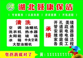 家政服务保洁公司服务范围