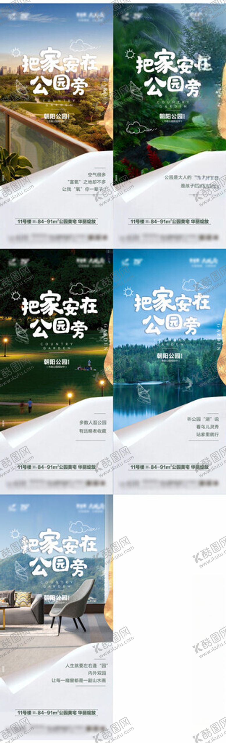 编号：51397810030726154276【酷图网】源文件下载-地产广告