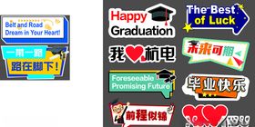 露营手举牌手拿牌手持标语