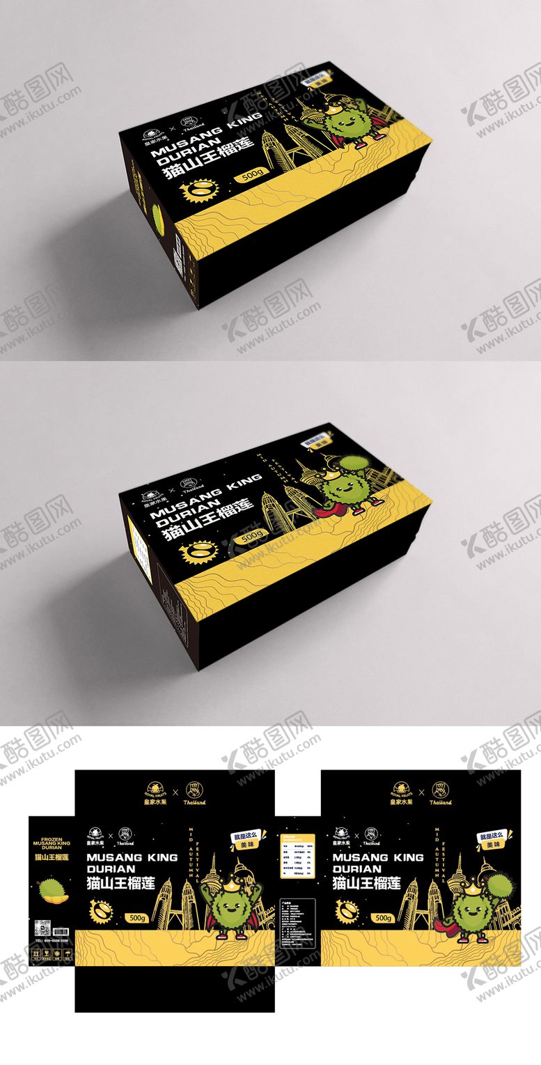 编号：54194908141228151718【酷图网】源文件下载-猫山王榴莲卡通包装盒设计