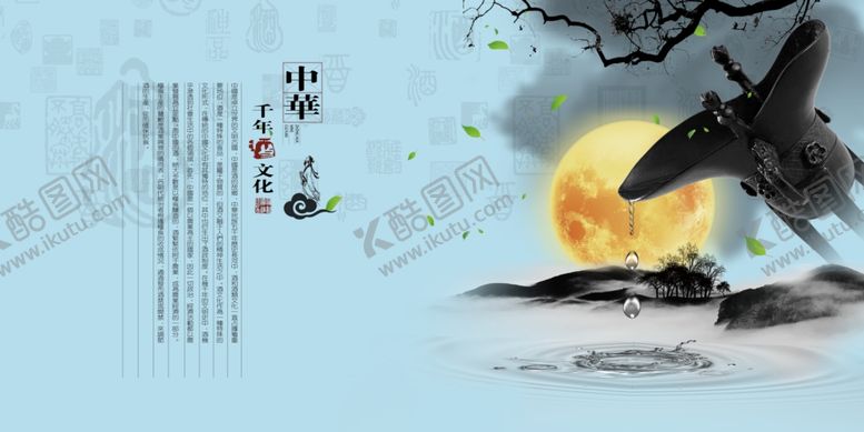 编号：26498210071227242148【酷图网】源文件下载-古典传统元素