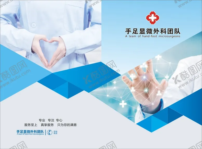 编号：04179309180008202374【酷图网】源文件下载-医院