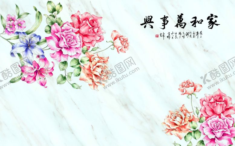 编号：31289305151905545381【酷图网】源文件下载-家和万事兴