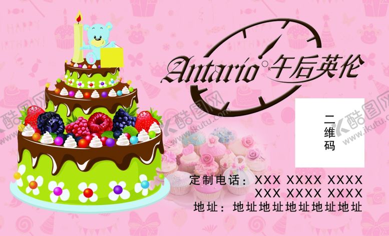 编号：86160409210729002703【酷图网】源文件下载-蛋糕贴纸