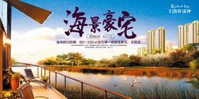 海景别墅