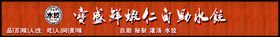 招牌水饺