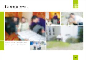 同学录