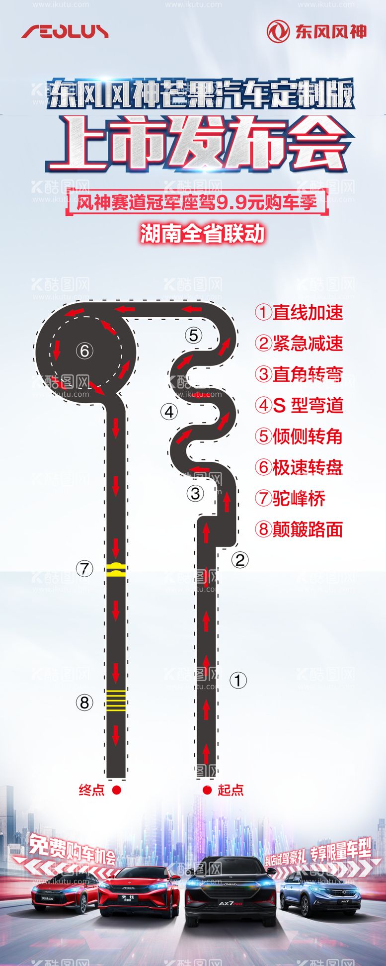 编号：13625303110514147770【酷图网】源文件下载-展架图片