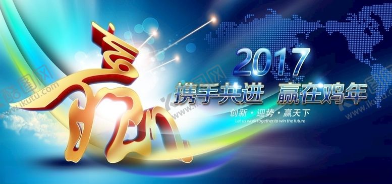 编号：72235606282345132882【酷图网】源文件下载-背景板展板年会背
