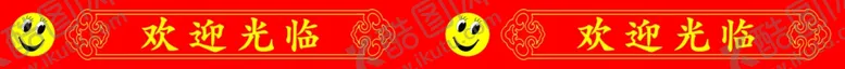 编号：14080306281401346649【酷图网】源文件下载-玻璃贴