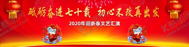 编号：12573207040708327026【酷图网】源文件下载-年会背景