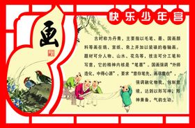 少年宫文化图