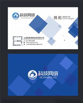 蓝色企业名片科技名片