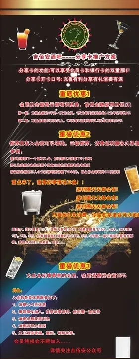 啤酒展架