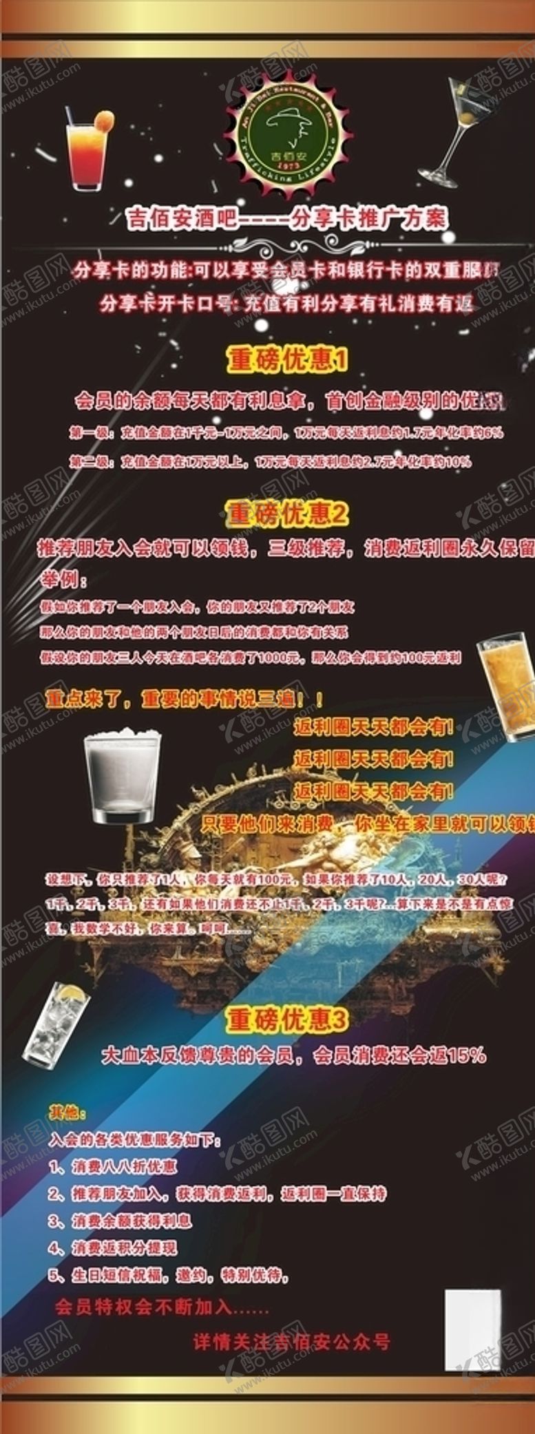 编号：19535810162007504827【酷图网】源文件下载-啤酒展架