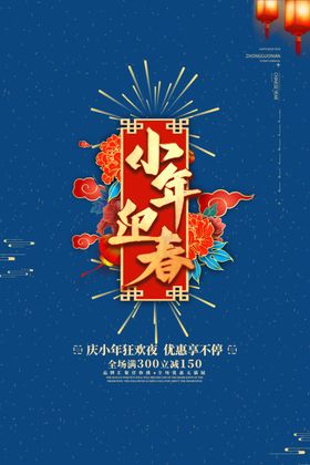 小年海报