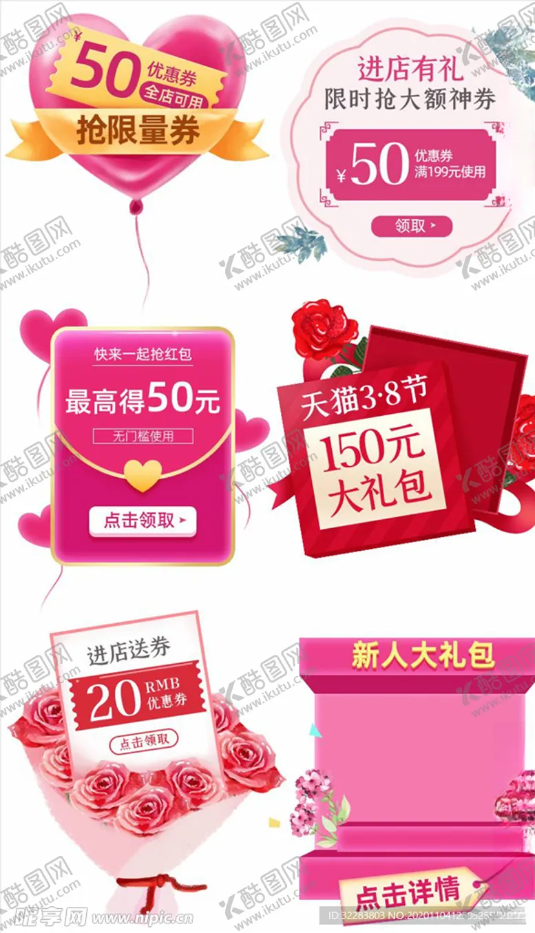 编号：86611304271235324820【酷图网】源文件下载-促销标签