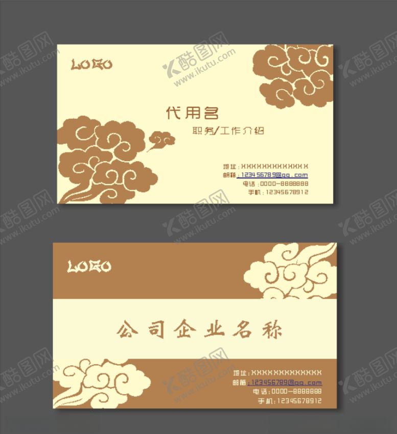 编号：89316207131201307905【酷图网】源文件下载-祥云图案名片设计