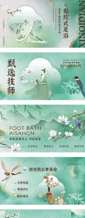 按摩足浴轮播图