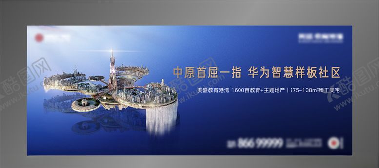 编号：80145506252251135410【酷图网】源文件下载-主画面大城