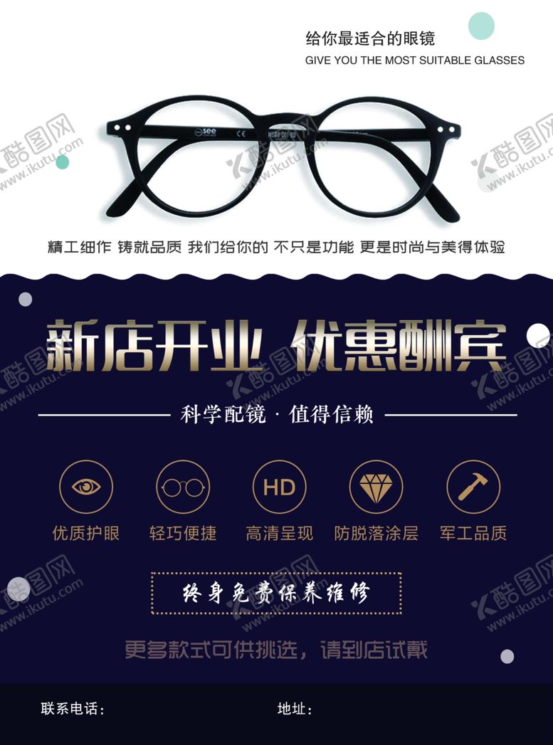 编号：55941409241145094142【酷图网】源文件下载-眼镜店