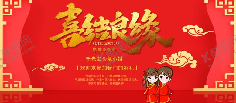 编号：74543305111052382887【酷图网】源文件下载-婚礼效果图