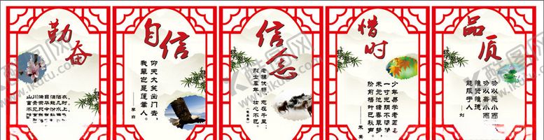 编号：31270509200933215914【酷图网】源文件下载-学校展板校园文化国学文化