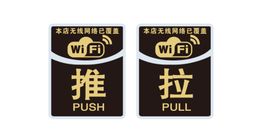 推拉
