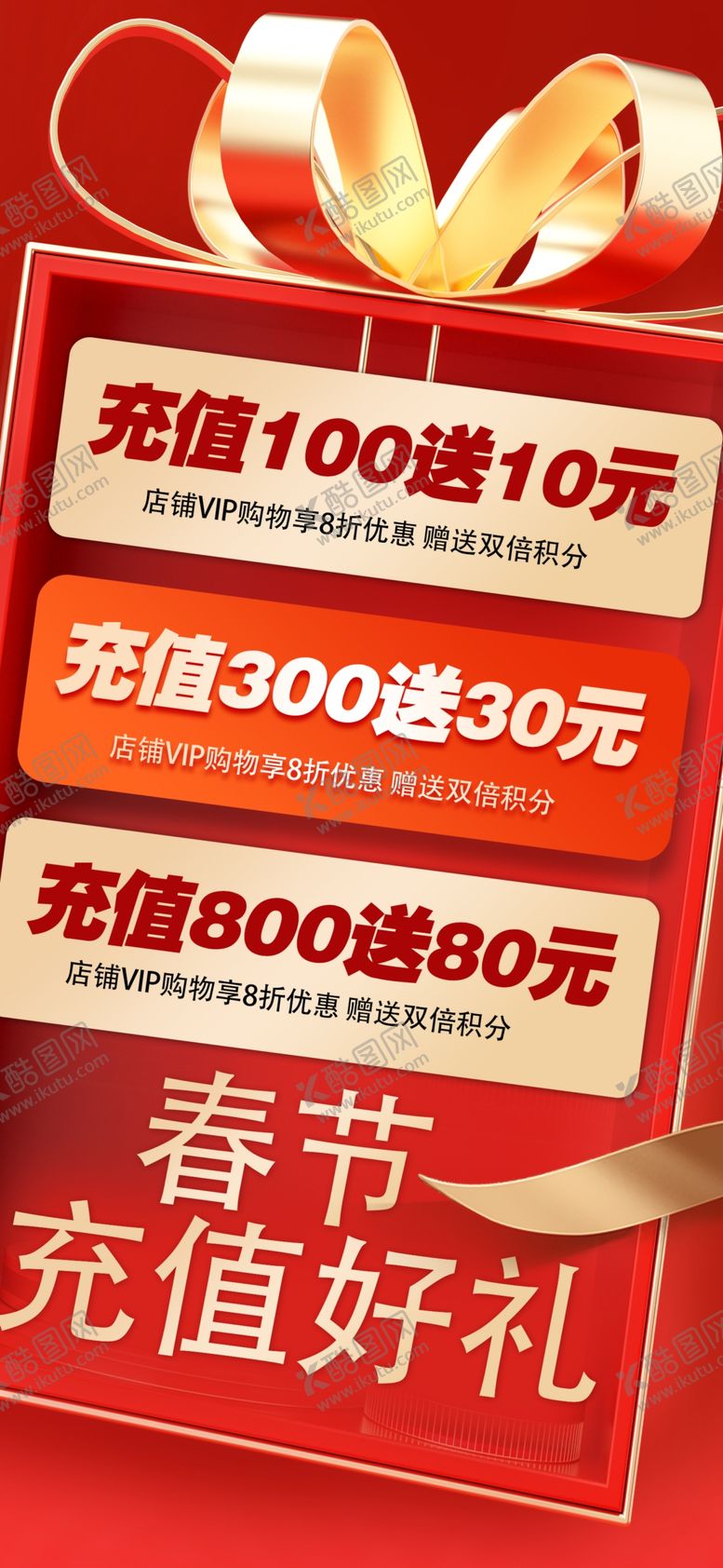 编号：26249602271004051009【酷图网】源文件下载-新年福海报