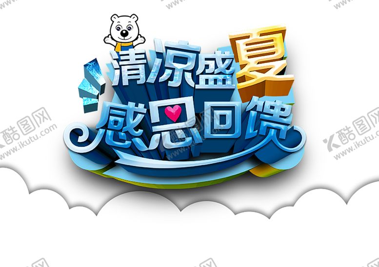 编号：57100710220125114979【酷图网】源文件下载-水花免扣