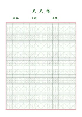 魔法汉字上下偏旁部首汉字拼拼乐