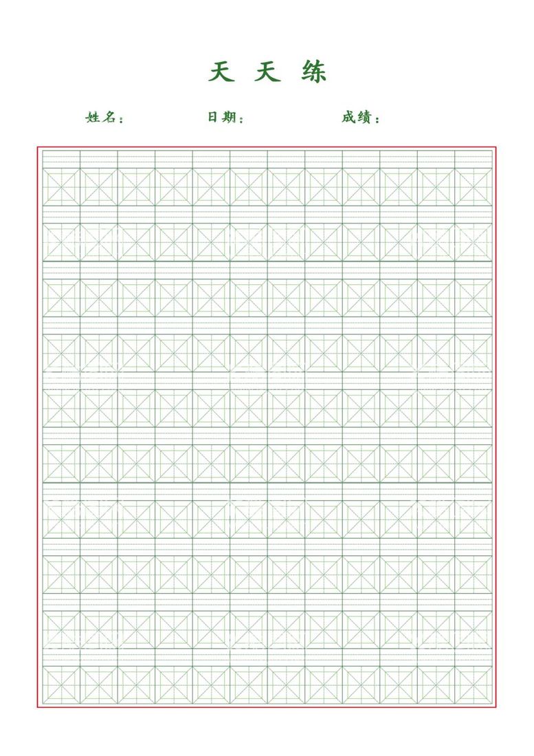 编号：33444912030204592412【酷图网】源文件下载-拼音汉字