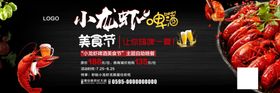 地产小龙虾啤酒节背景板