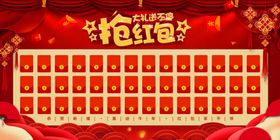 红包墙