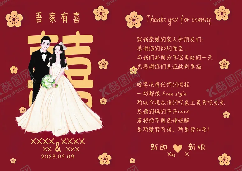 编号：37108409182356509160【酷图网】源文件下载-请柬正反