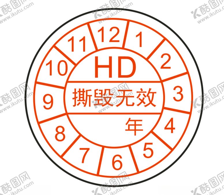 编号：14657009261633561679【酷图网】源文件下载-易碎签