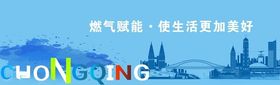 巴南公司燃气