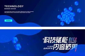 科技智能公众号banner头图